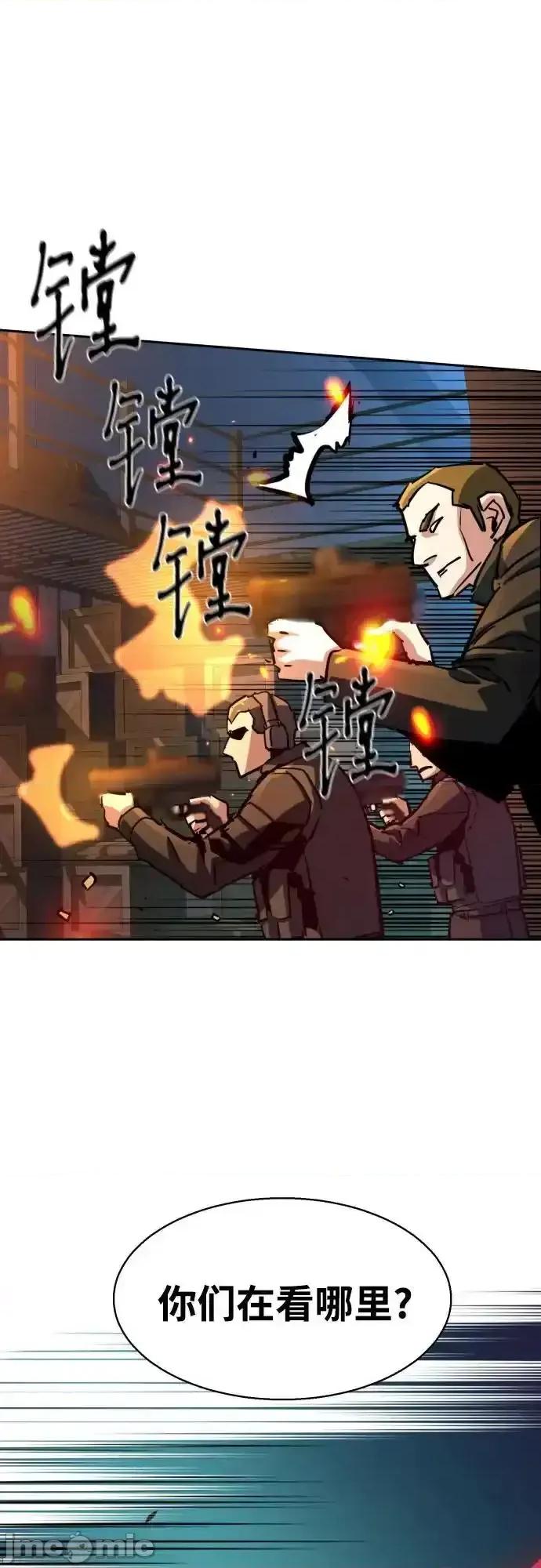 入学佣兵 少年佣兵_218 第65页