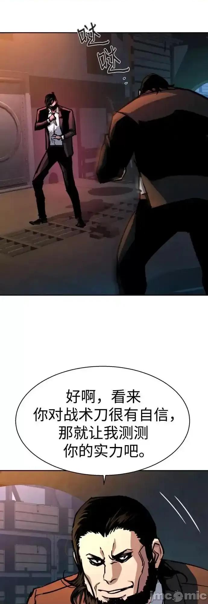 入学佣兵 少年佣兵_219 第15页