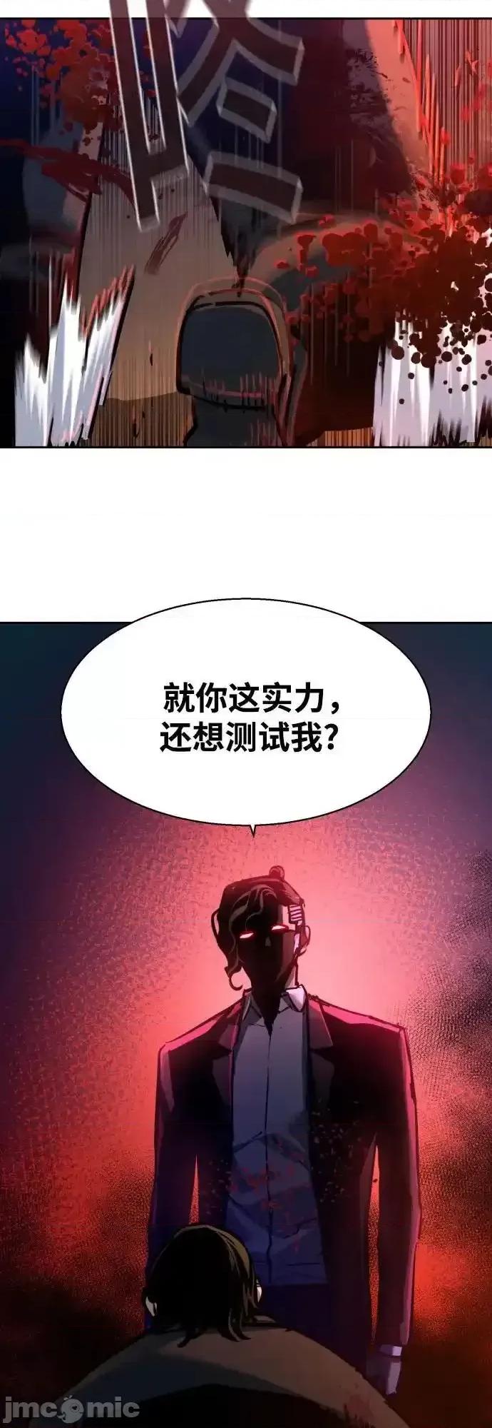 入学佣兵 少年佣兵_219 第27页