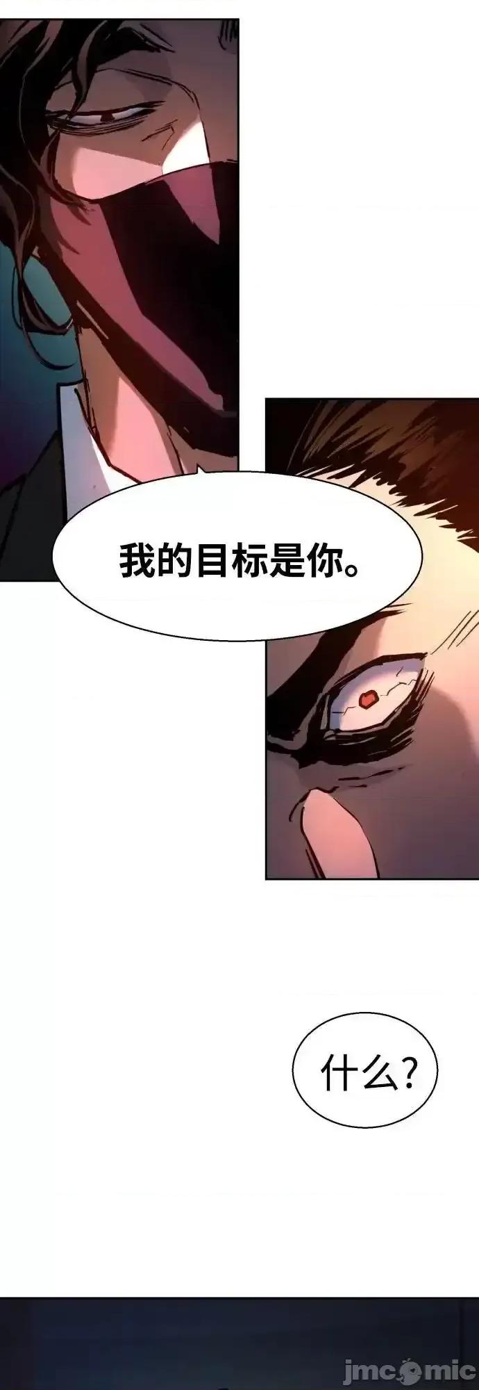 入学佣兵 少年佣兵_219 第30页