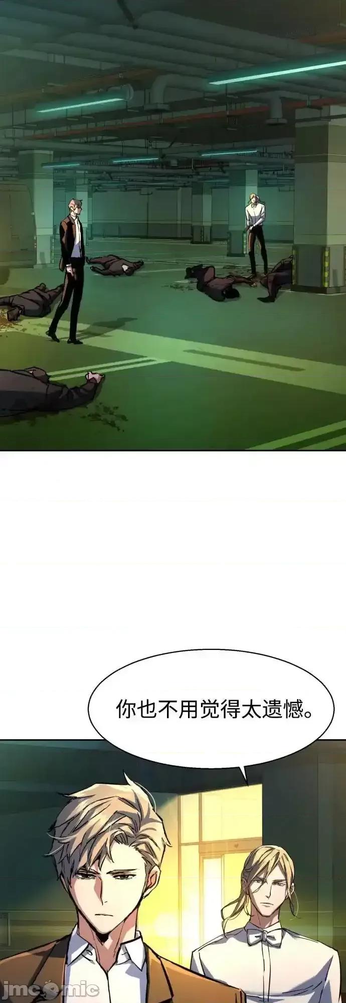 入学佣兵 少年佣兵_219 第53页