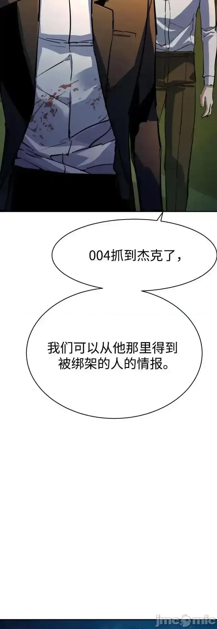 入学佣兵 少年佣兵_219 第54页