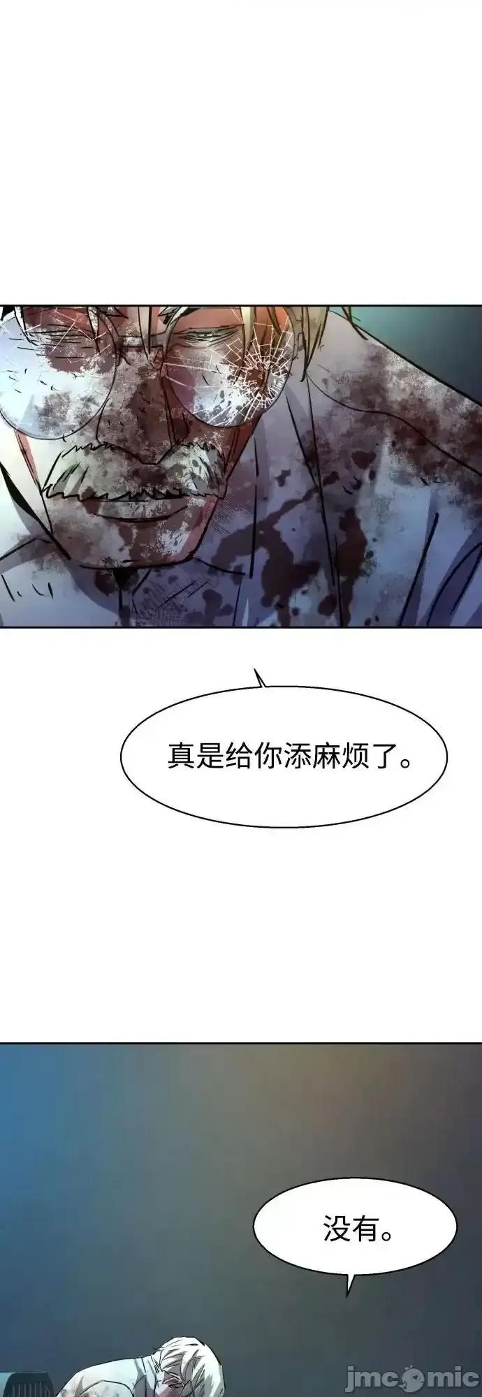 入学佣兵 少年佣兵_219 第60页