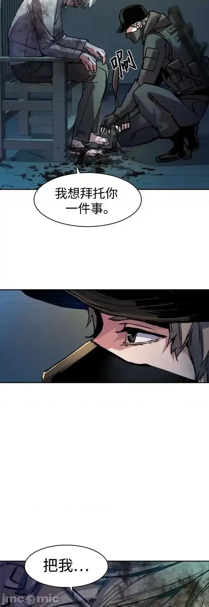 入学佣兵 少年佣兵_219 第61页
