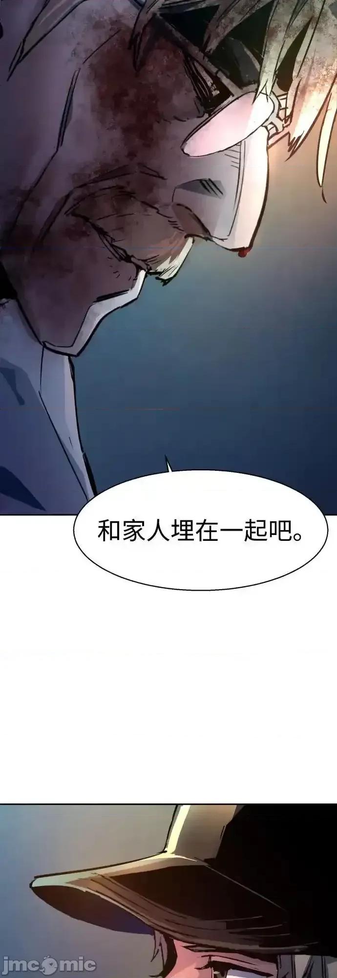 入学佣兵 少年佣兵_219 第62页