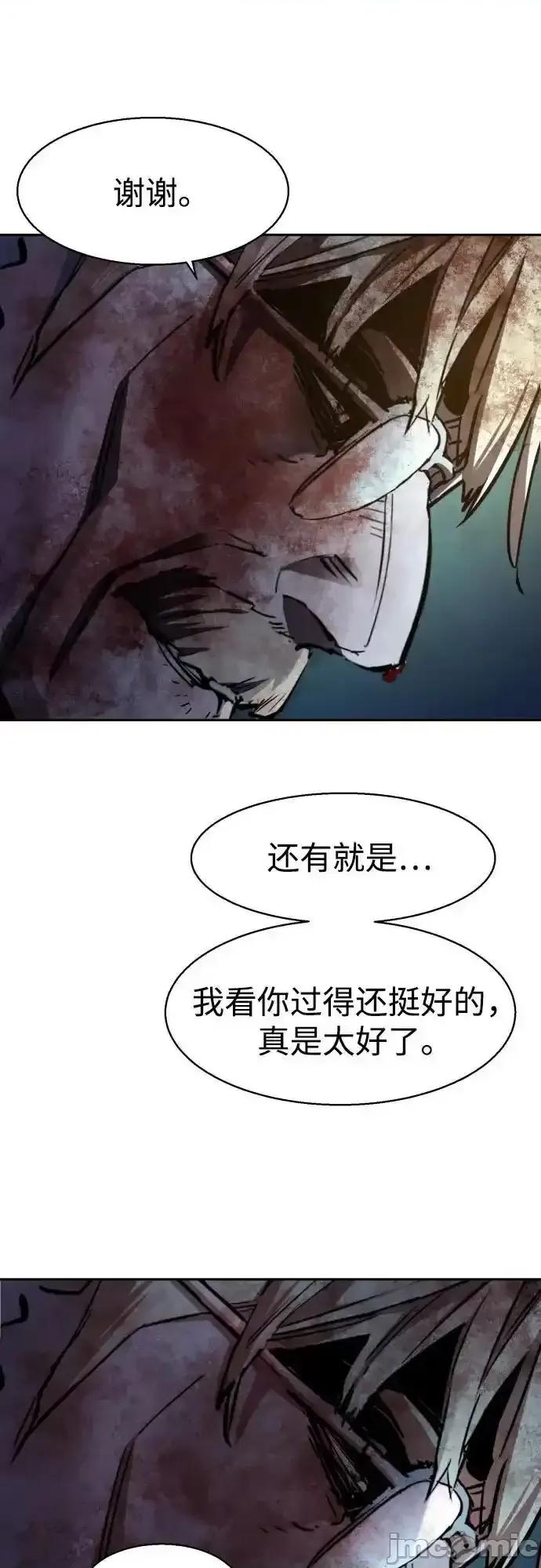 入学佣兵 少年佣兵_219 第64页