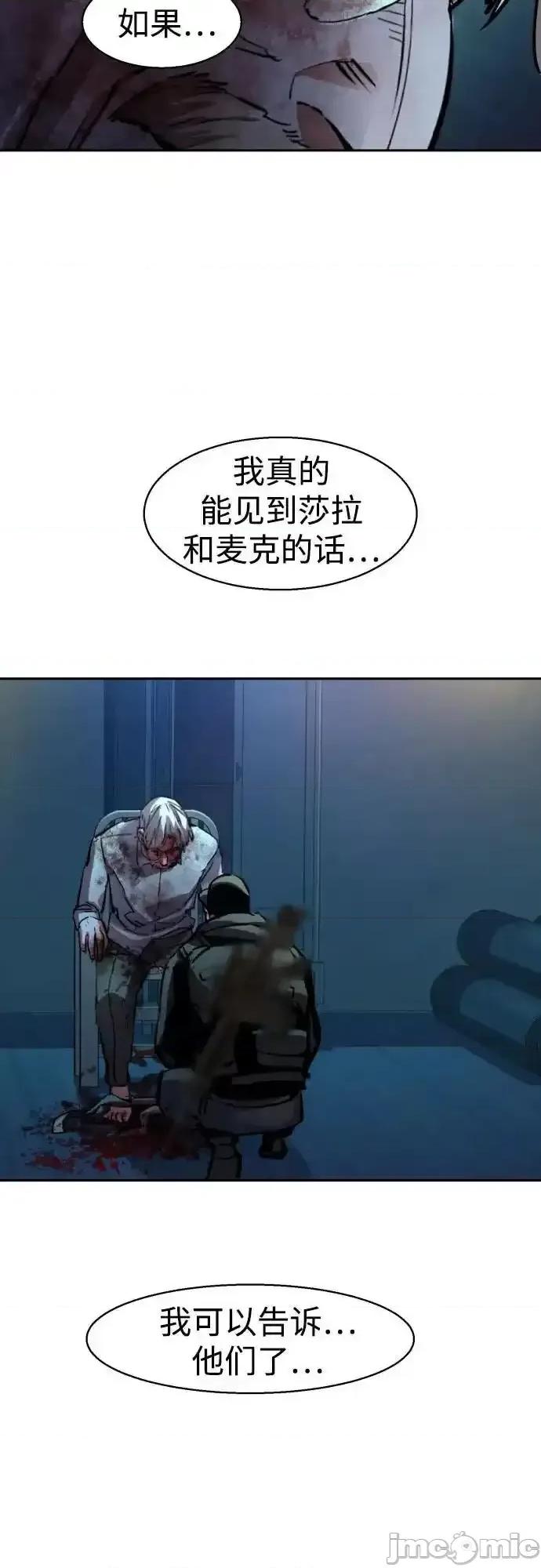 入学佣兵 少年佣兵_219 第65页