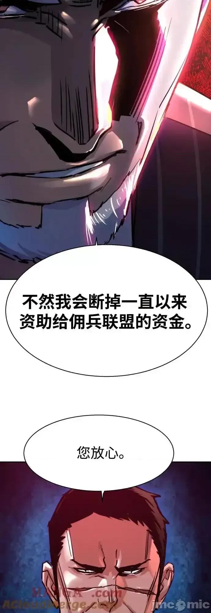入学佣兵 少年佣兵_221 第10页
