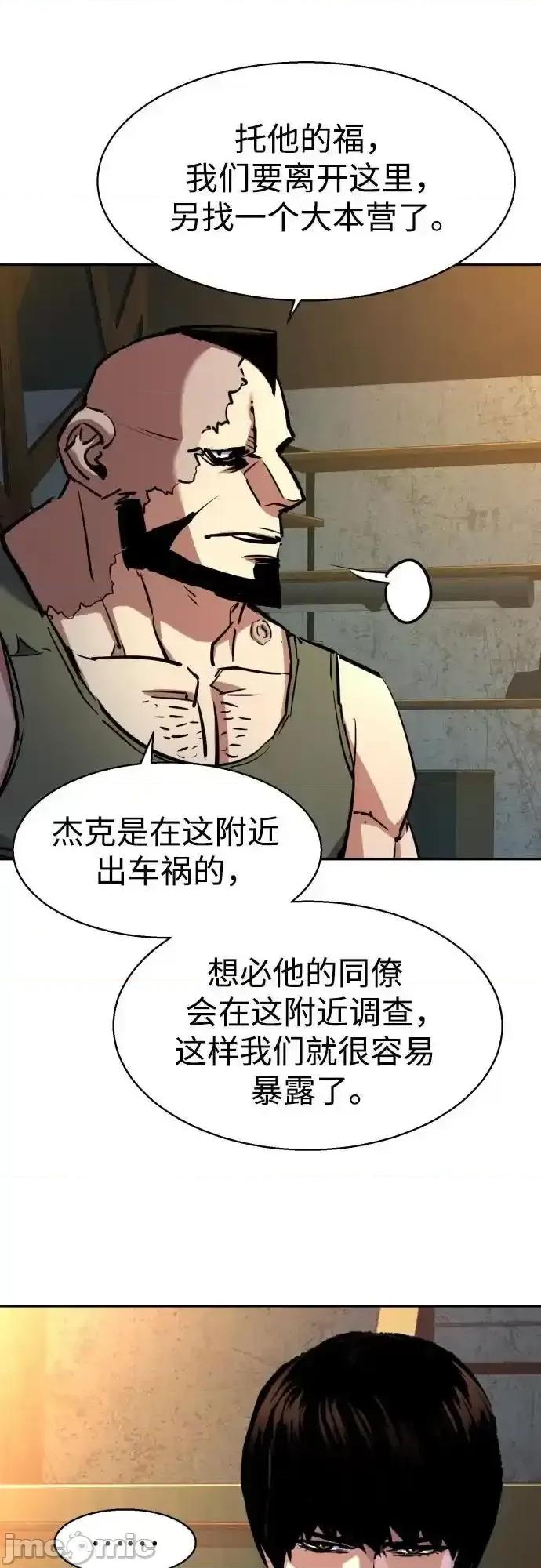 入学佣兵 少年佣兵_221 第14页