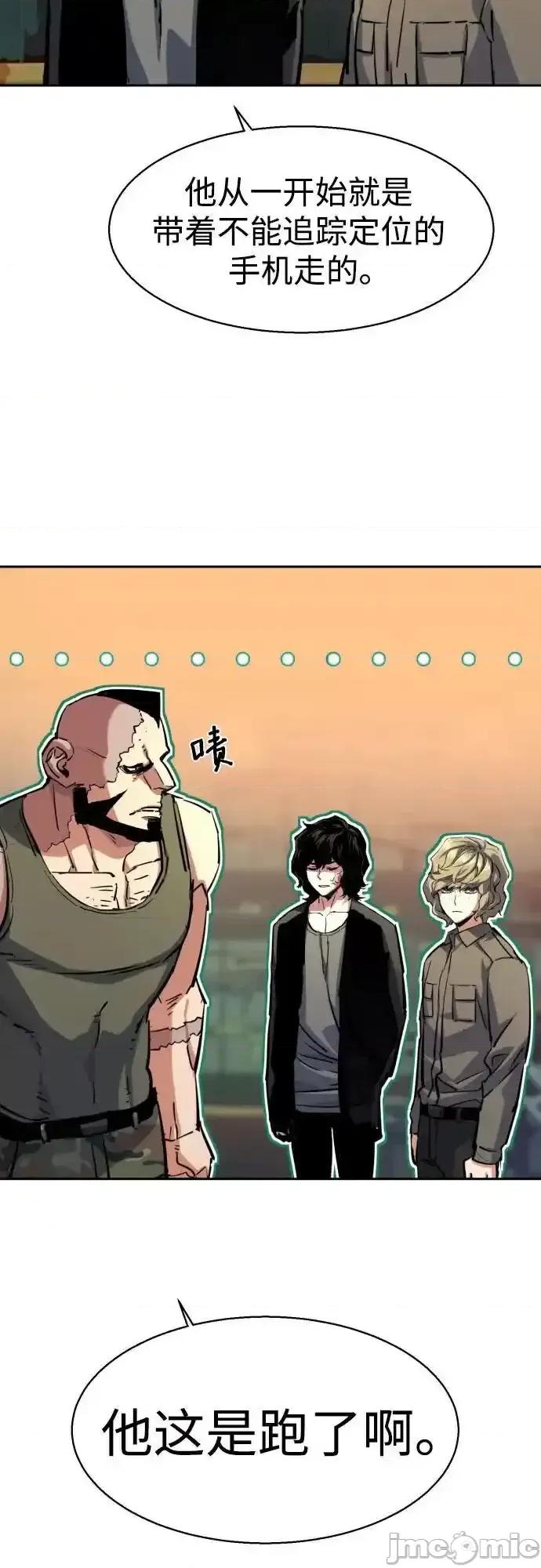 入学佣兵 少年佣兵_221 第18页