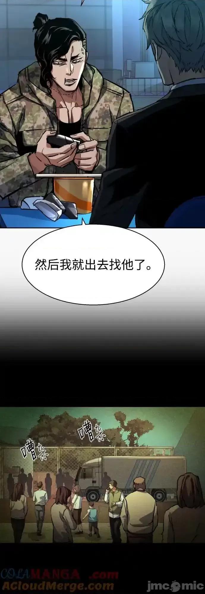 入学佣兵 少年佣兵_221 第28页