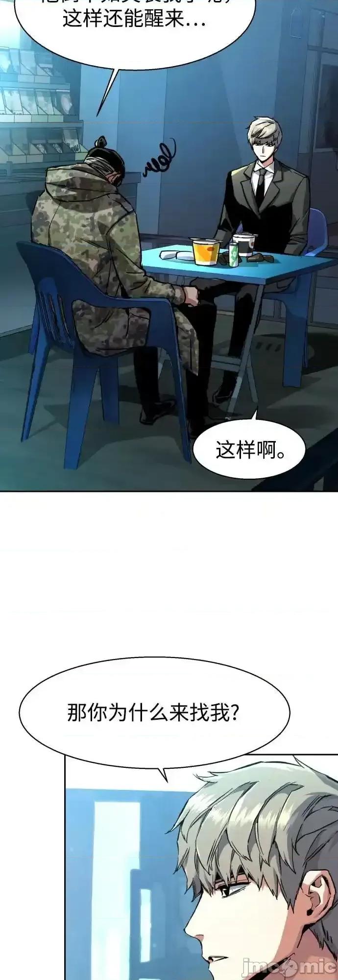 入学佣兵 少年佣兵_221 第33页