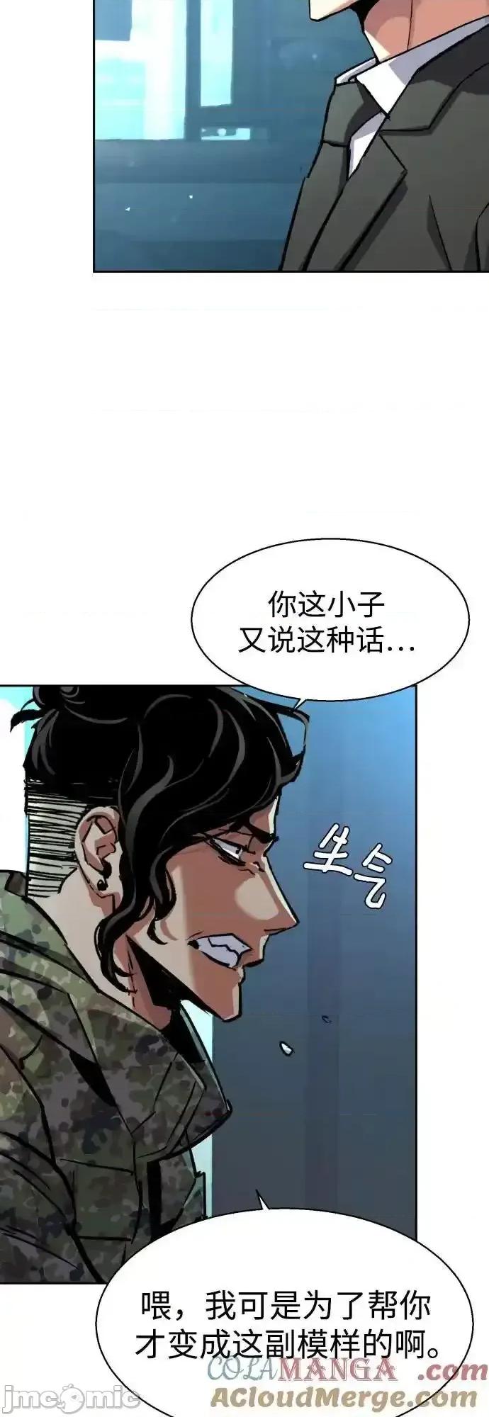 入学佣兵 少年佣兵_221 第34页