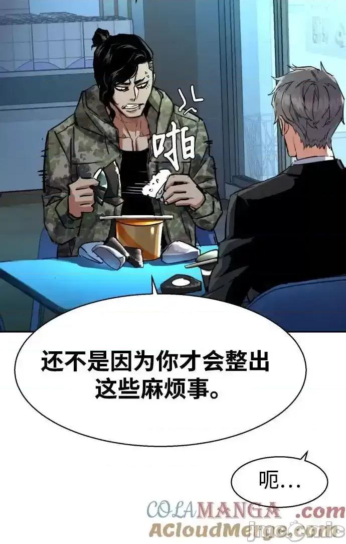 入学佣兵 少年佣兵_221 第37页