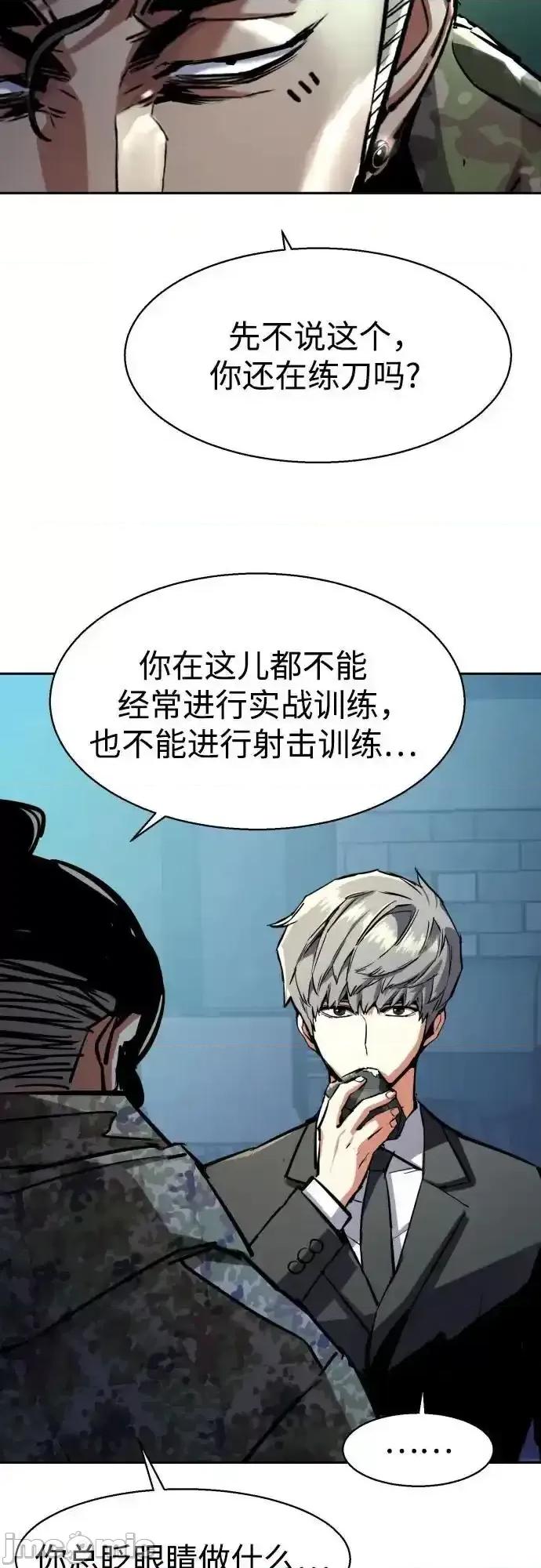 入学佣兵 少年佣兵_221 第41页