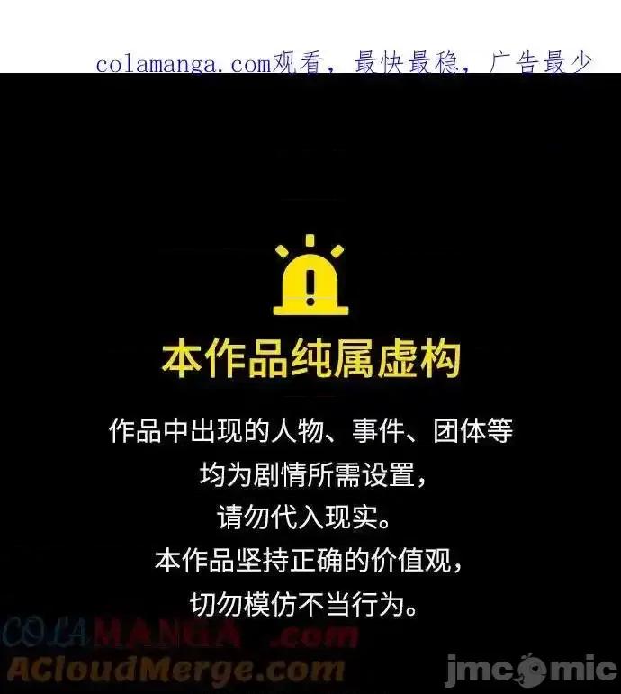 入学佣兵 少年佣兵_第223话 第1页