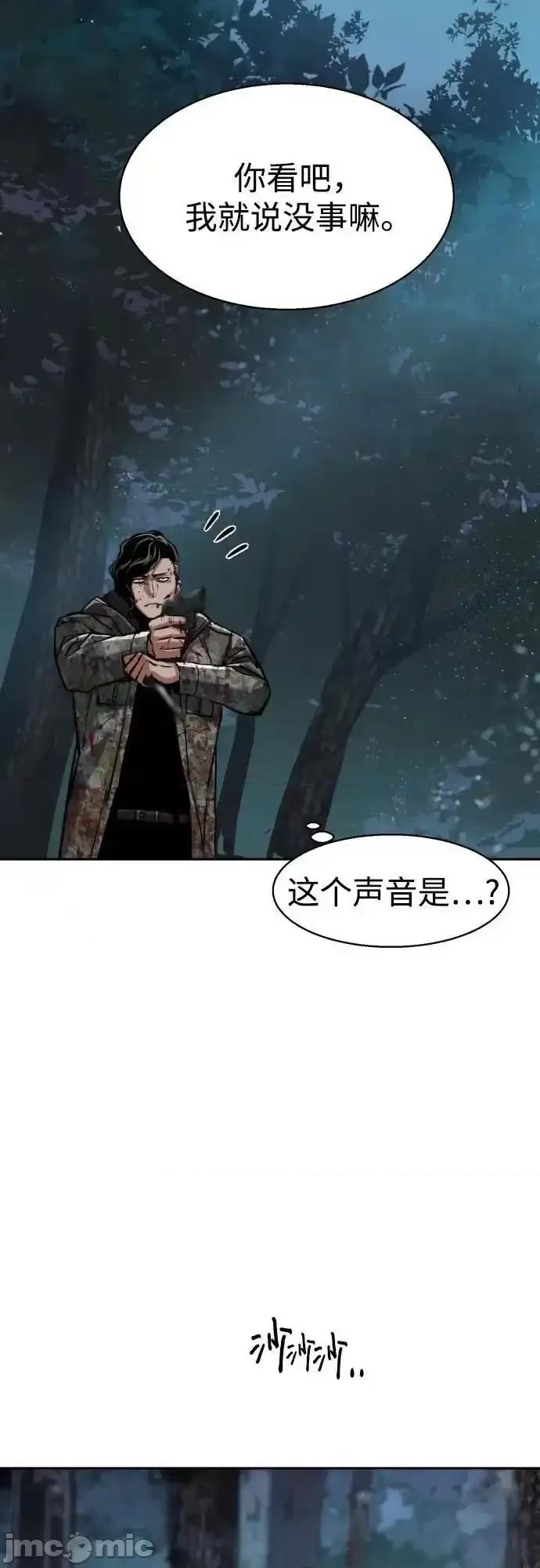 入学佣兵 少年佣兵_第223话 第5页