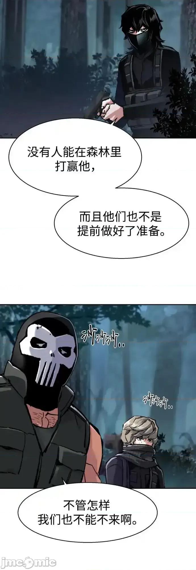 入学佣兵 少年佣兵_第223话 第6页