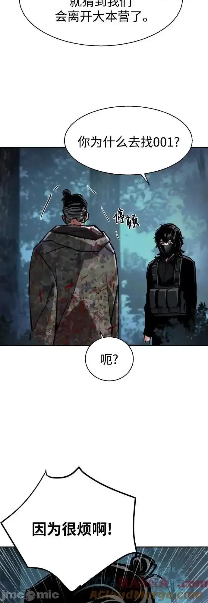 入学佣兵 少年佣兵_第223话 第13页