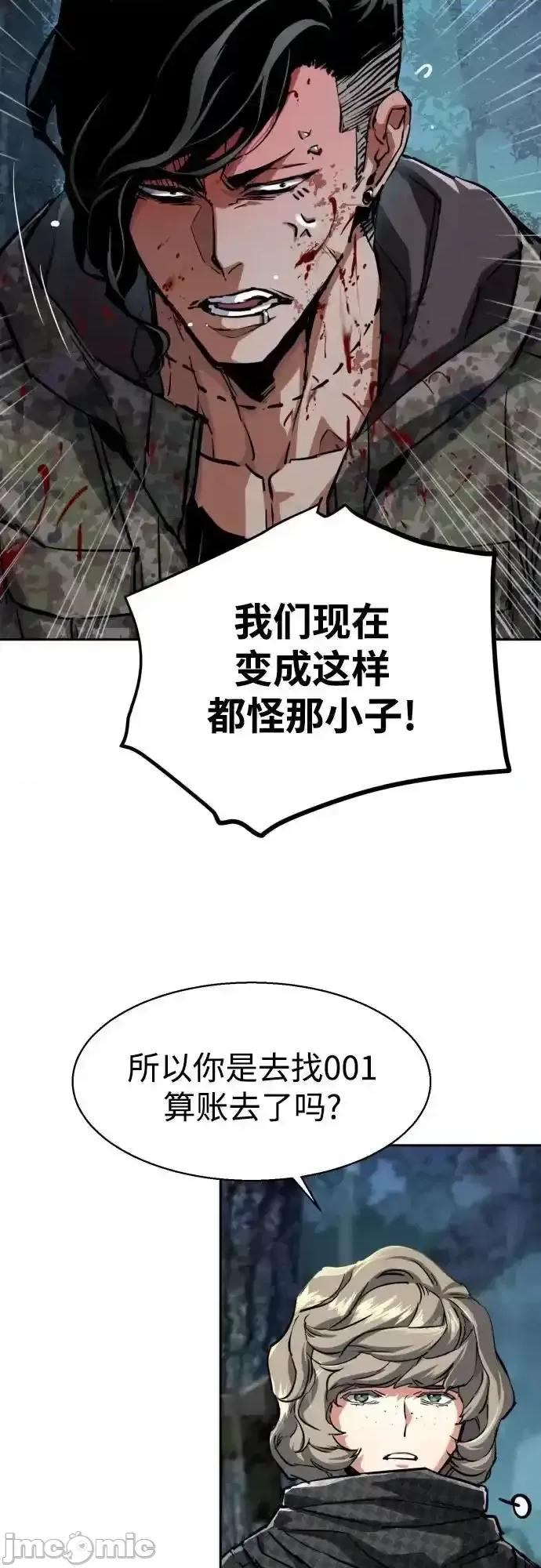 入学佣兵 少年佣兵_第223话 第14页