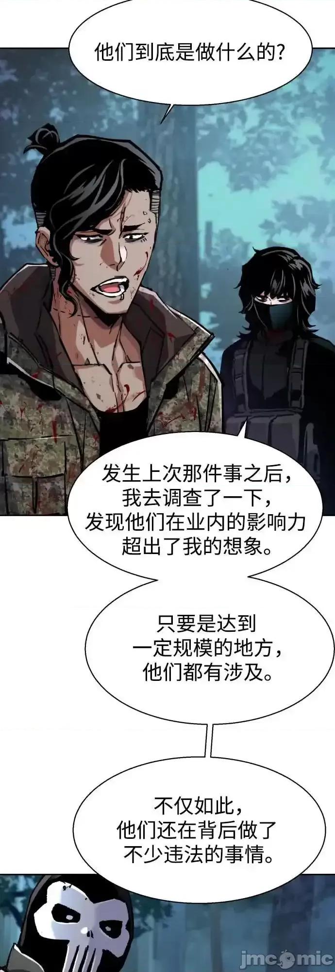 入学佣兵 少年佣兵_第223话 第20页
