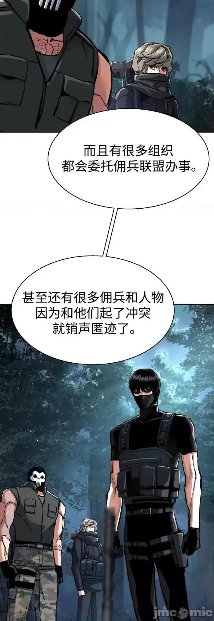 入学佣兵 少年佣兵_第223话 第21页