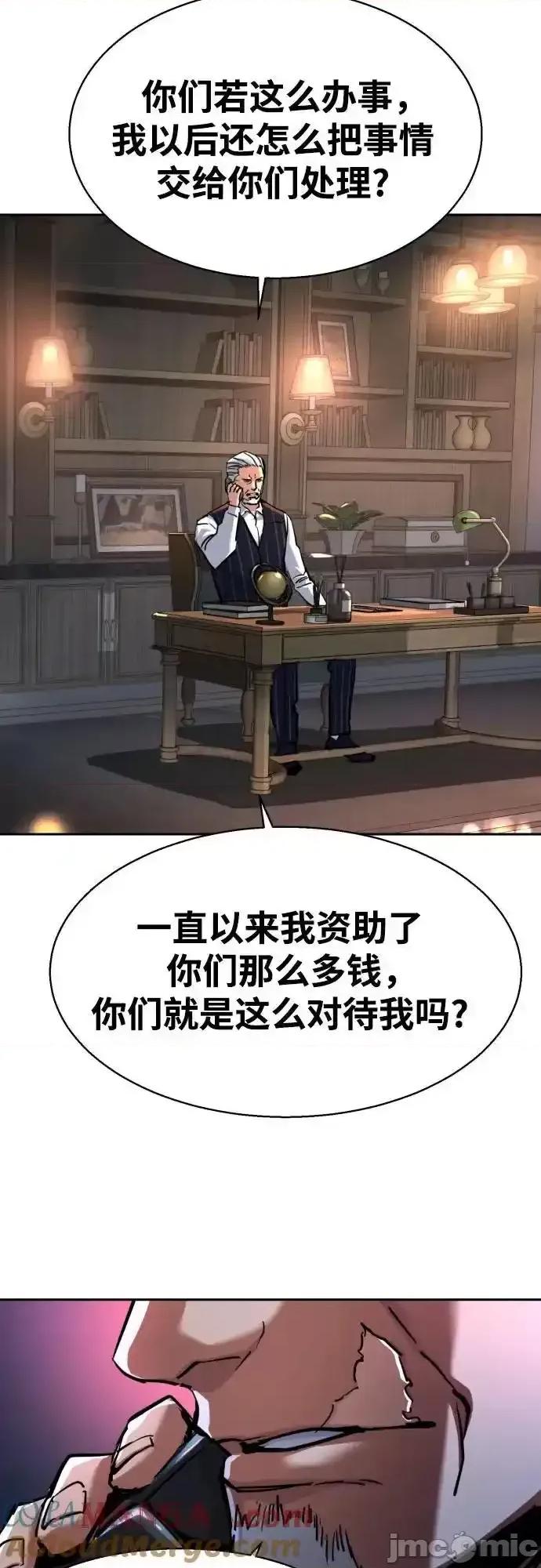 入学佣兵 少年佣兵_第223话 第25页