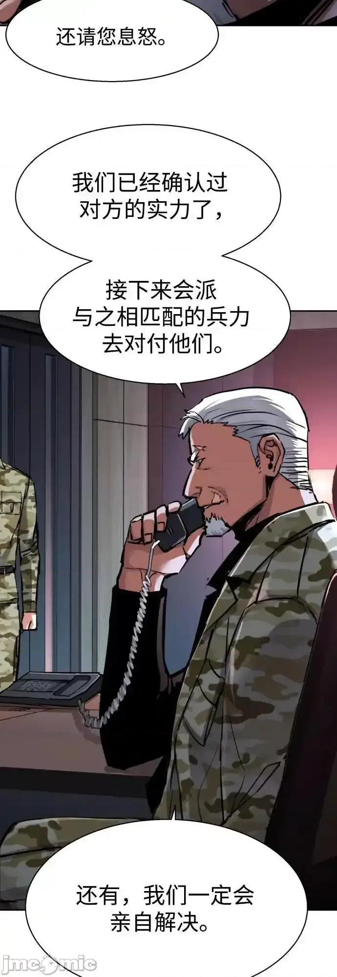 入学佣兵 少年佣兵_第223话 第26页