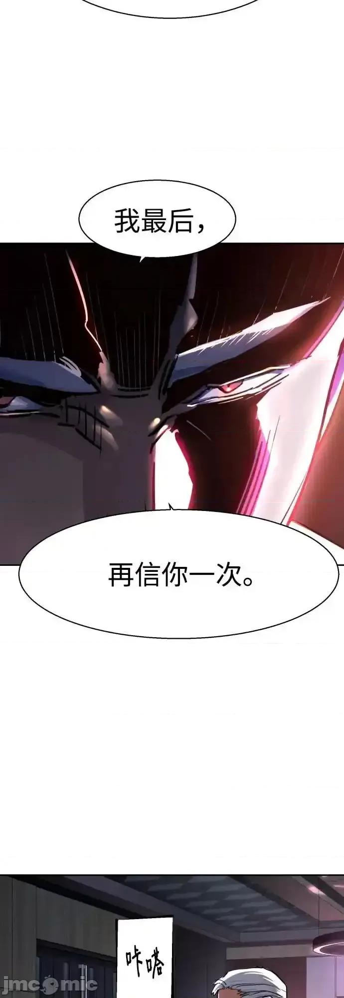 入学佣兵 少年佣兵_第223话 第27页
