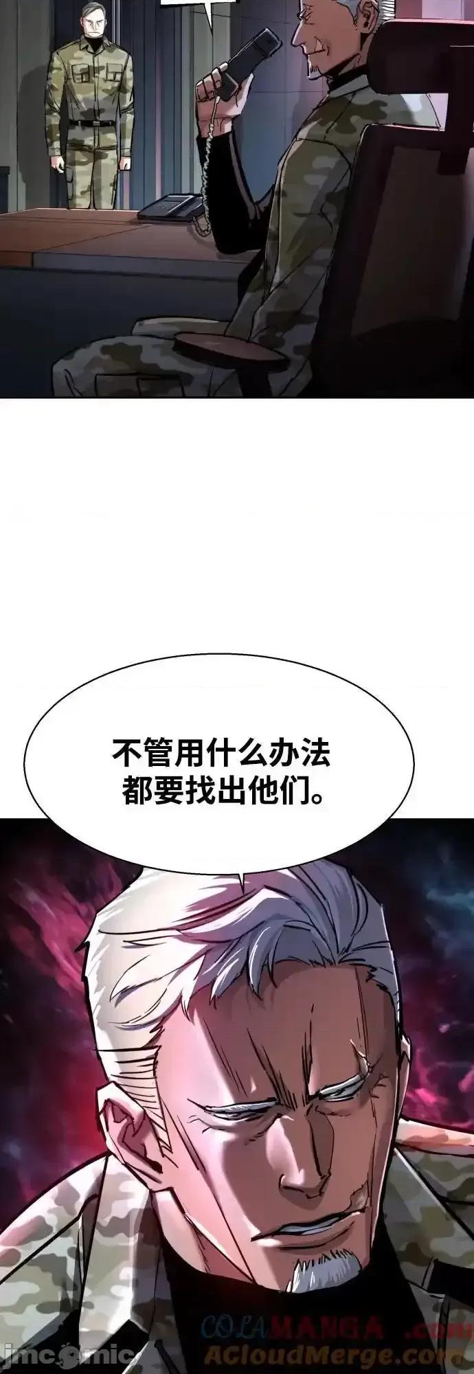 入学佣兵 少年佣兵_第223话 第28页
