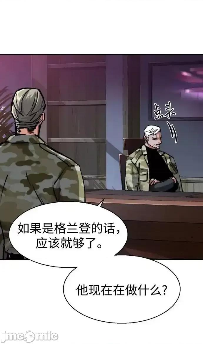入学佣兵 少年佣兵_第223话 第30页