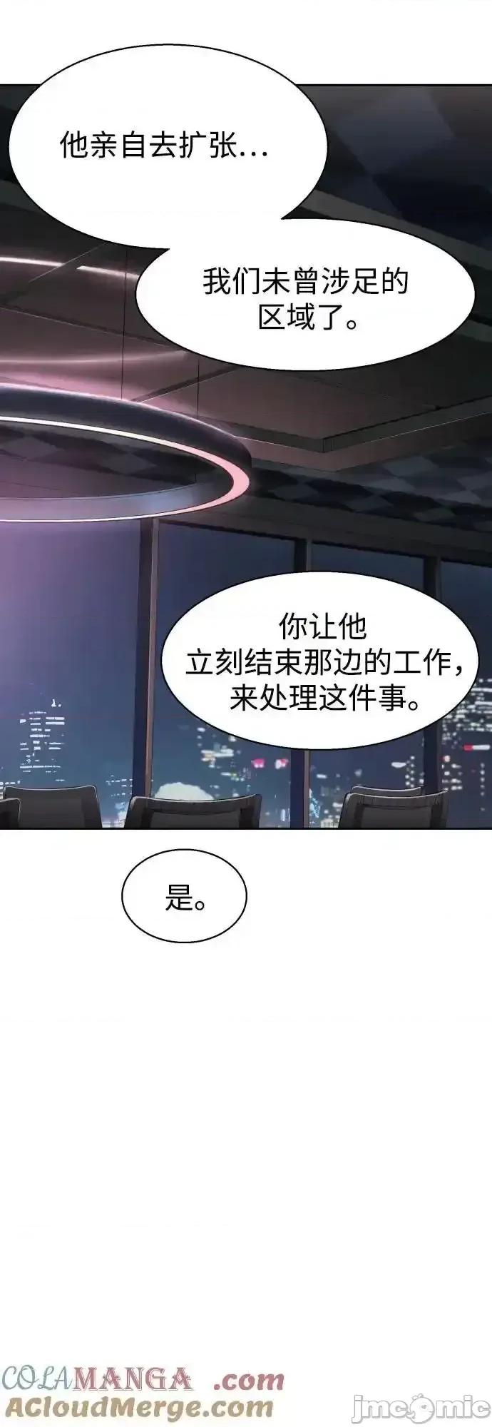 入学佣兵 少年佣兵_第223话 第31页
