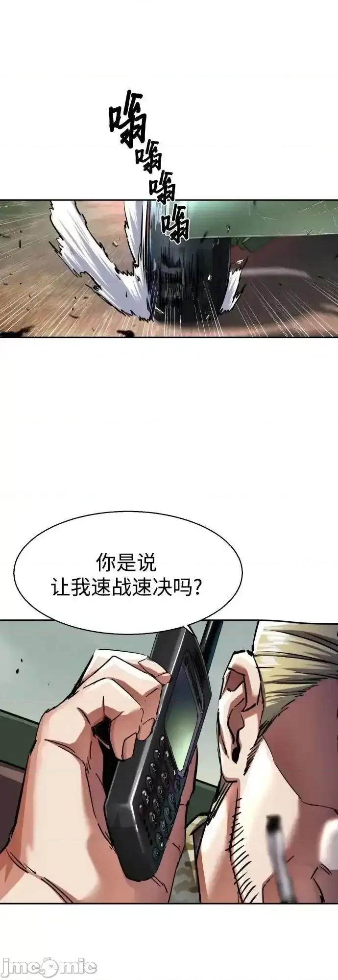 入学佣兵 少年佣兵_第223话 第32页