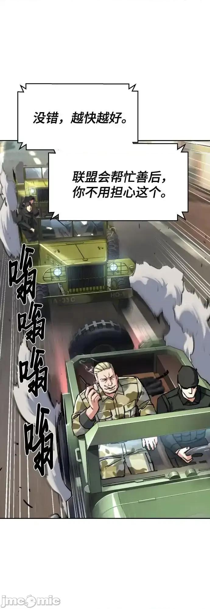 入学佣兵 少年佣兵_第223话 第33页
