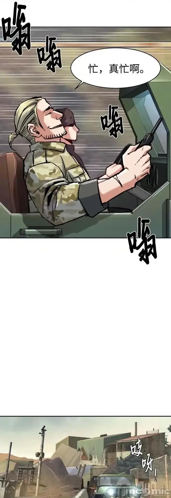 入学佣兵 少年佣兵_第223话 第35页
