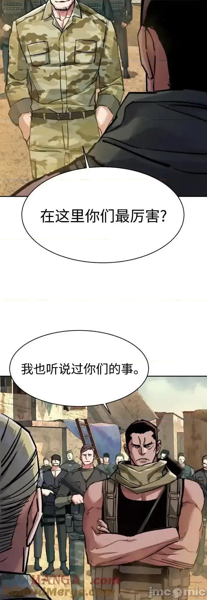 入学佣兵 少年佣兵_第223话 第43页