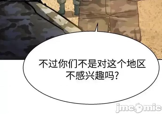 入学佣兵 少年佣兵_第223话 第44页