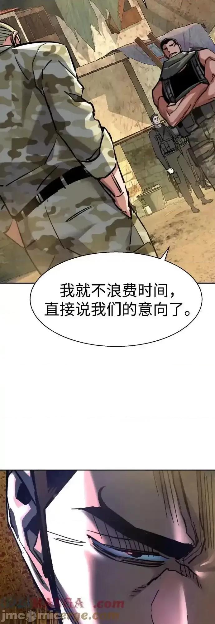 入学佣兵 少年佣兵_第223话 第46页