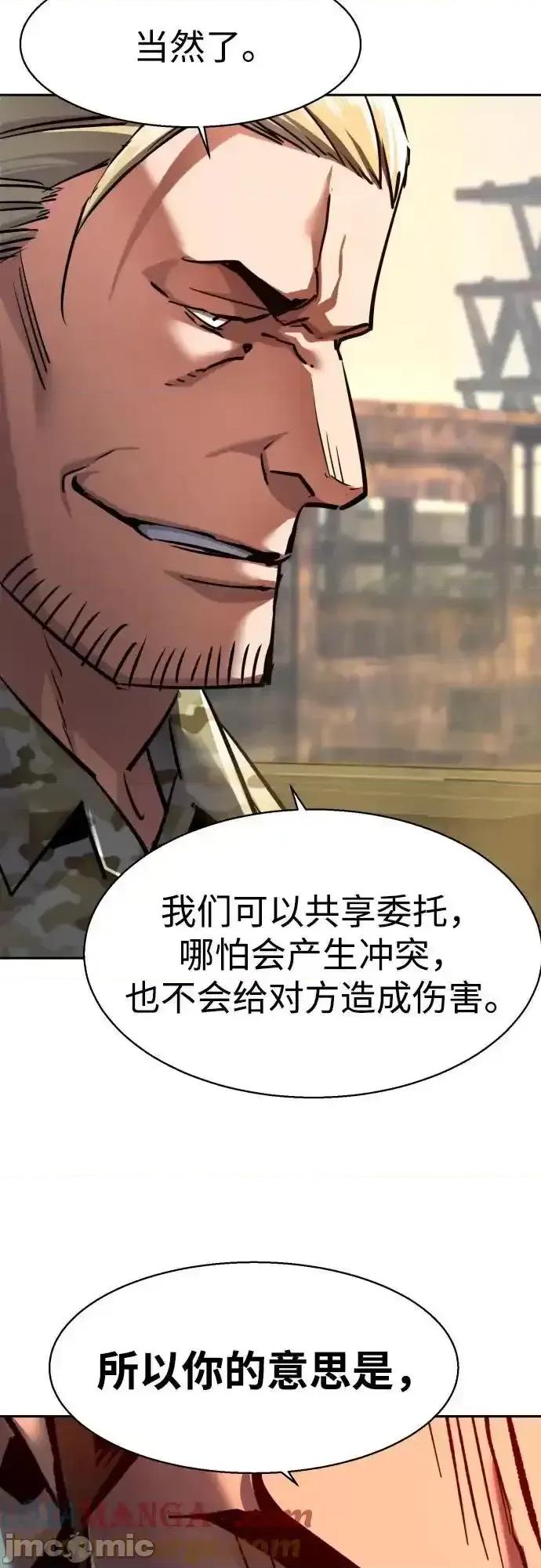 入学佣兵 少年佣兵_第223话 第49页