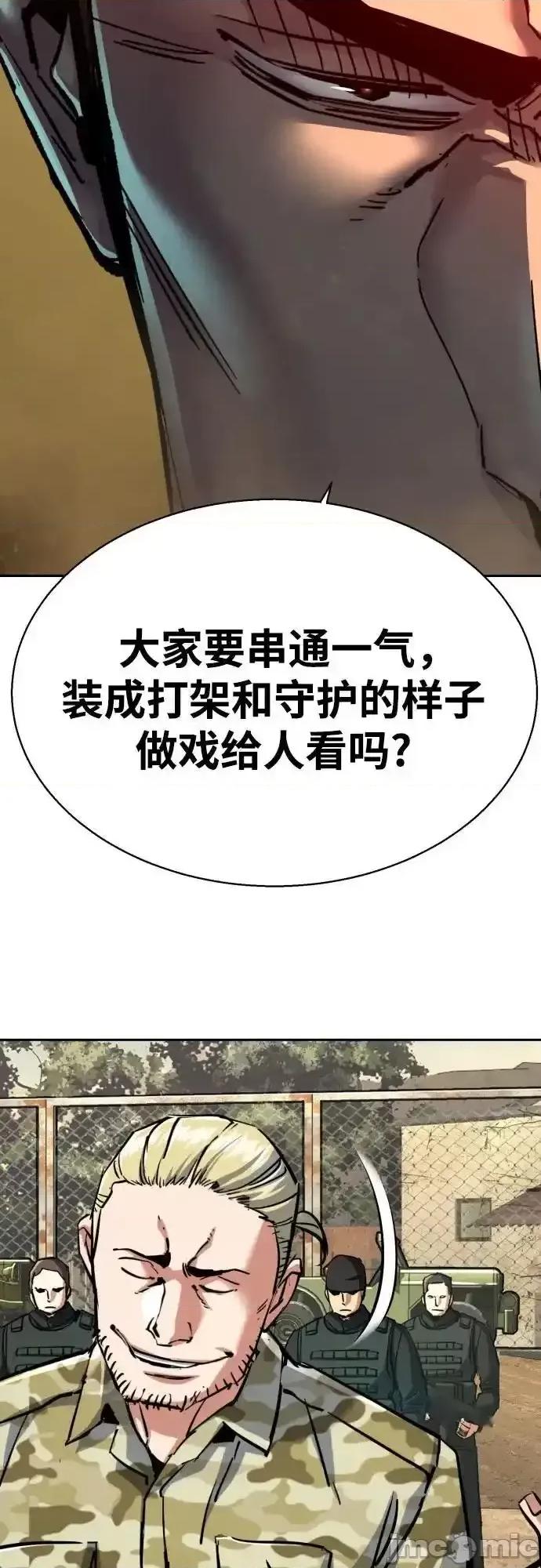 入学佣兵 少年佣兵_第223话 第50页