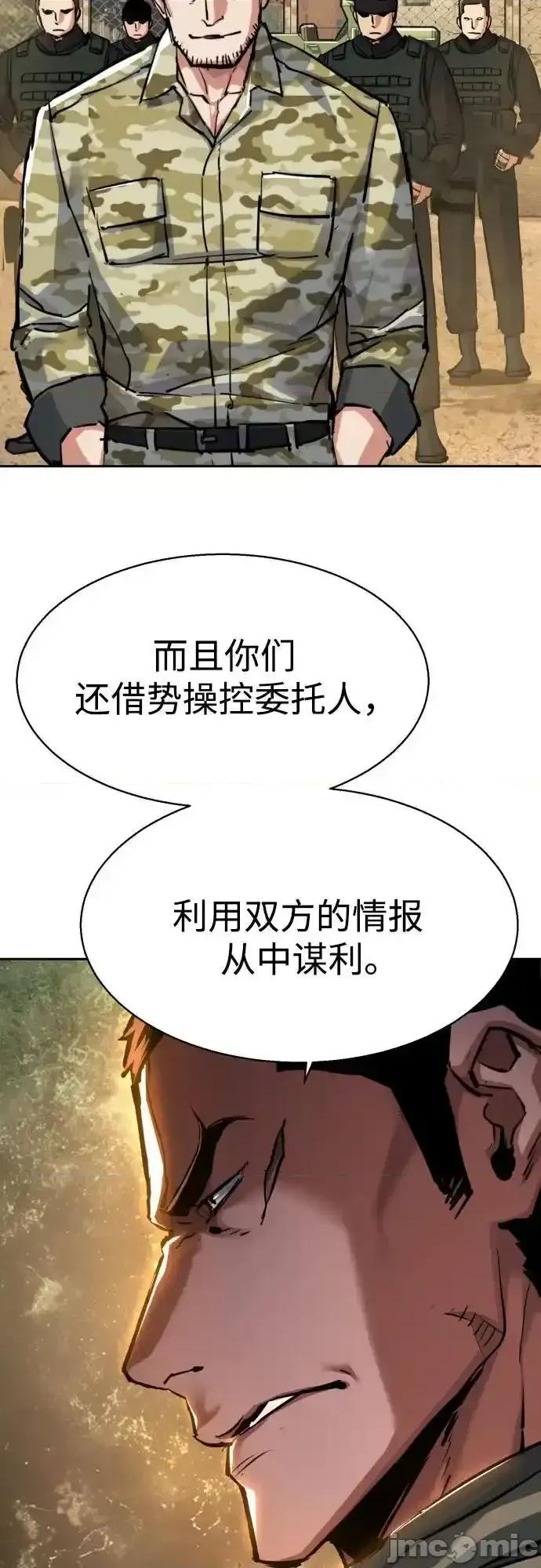 入学佣兵 少年佣兵_第223话 第53页