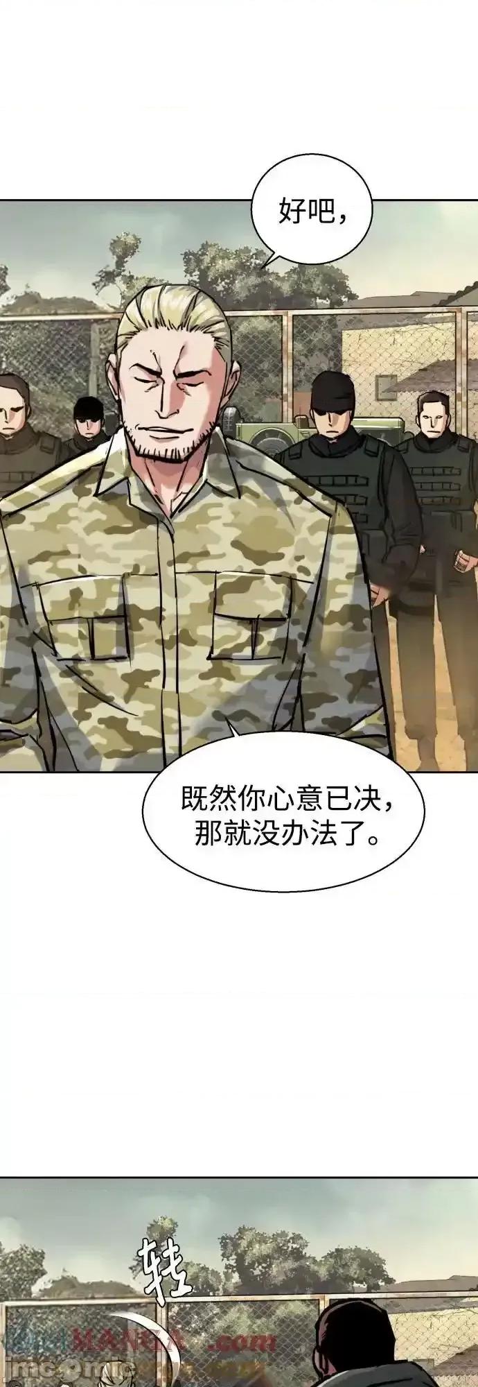 入学佣兵 少年佣兵_第223话 第55页