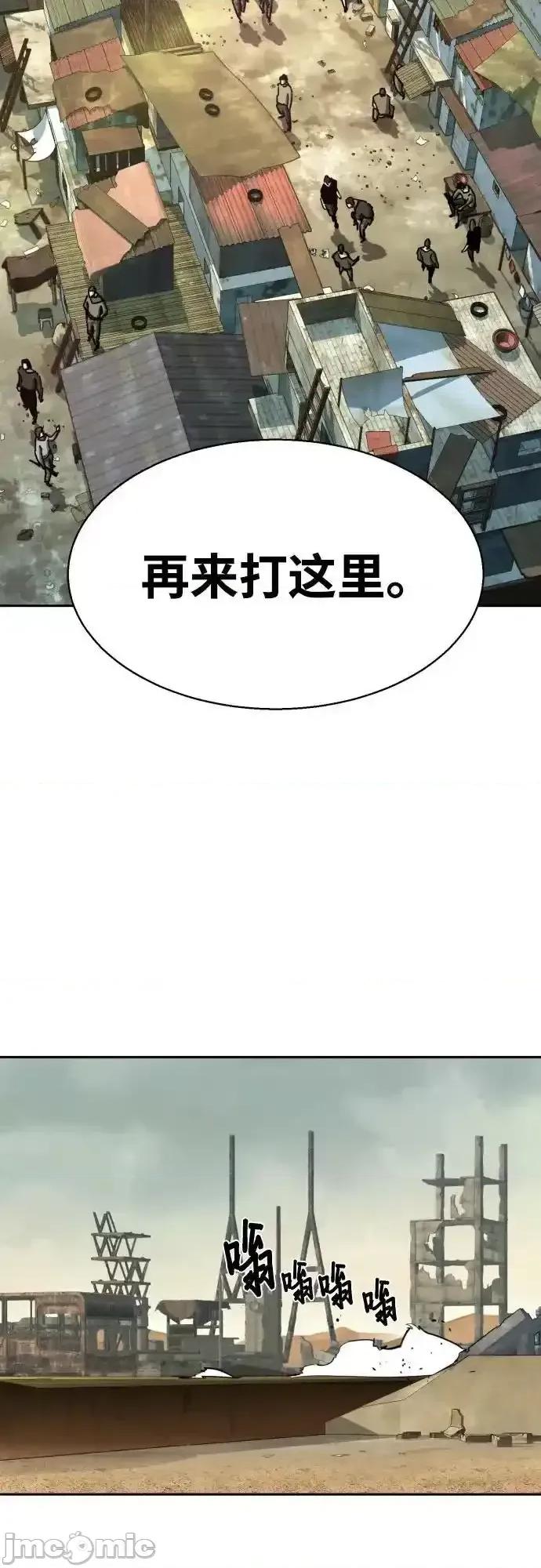 入学佣兵 少年佣兵_第223话 第60页