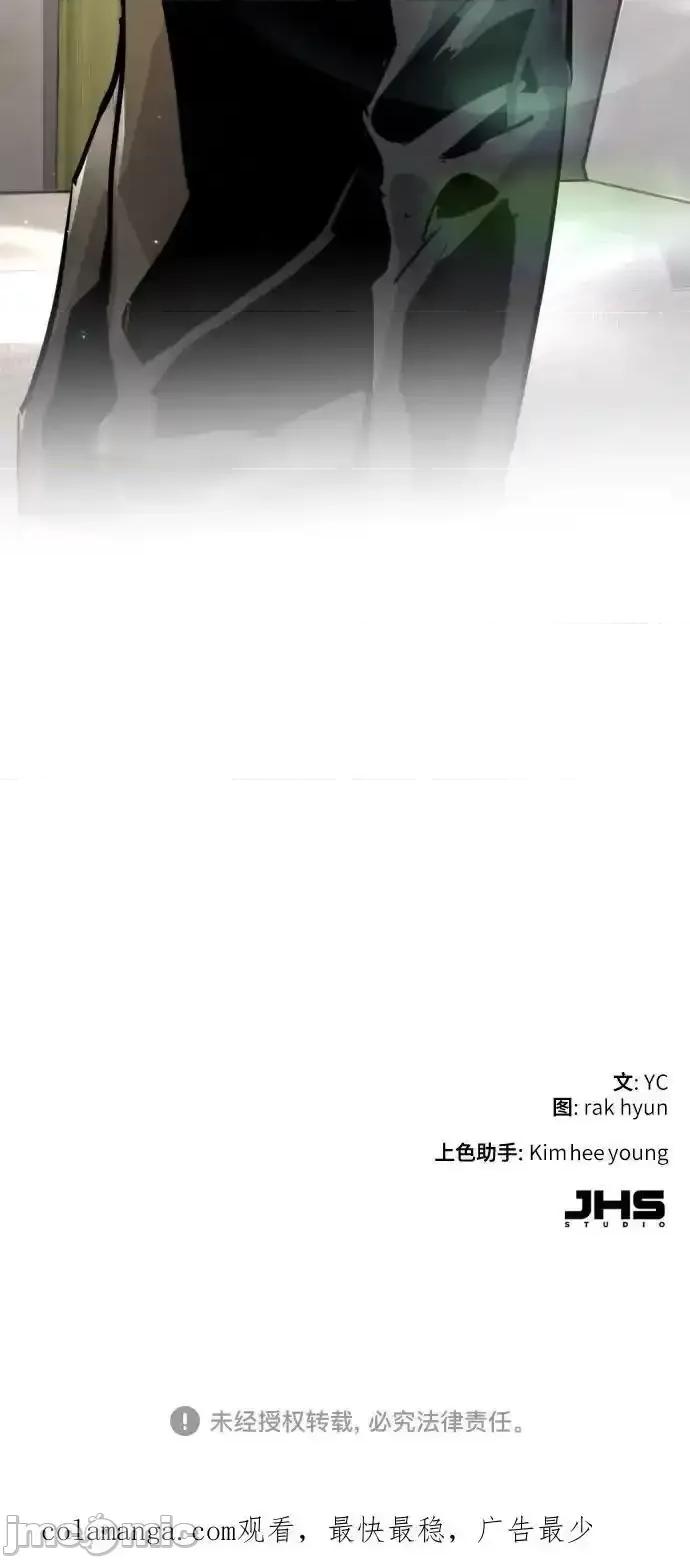 入学佣兵 少年佣兵_第223话 第68页