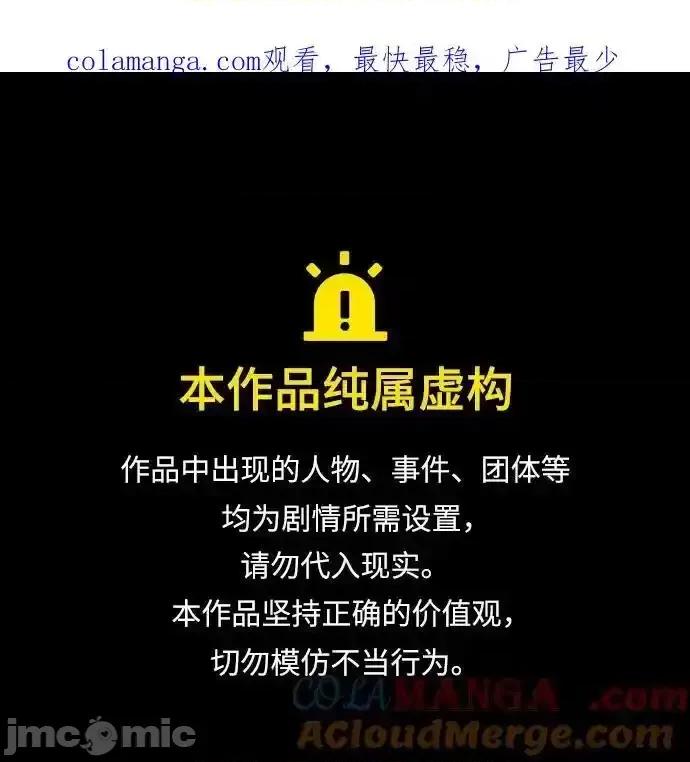 入学佣兵 少年佣兵_224 第1页