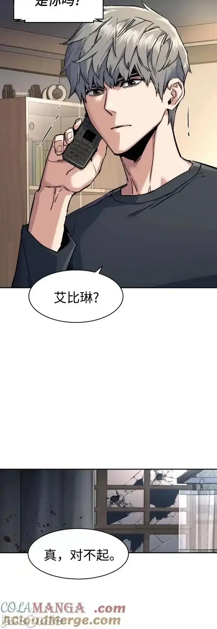 入学佣兵 少年佣兵_224 第4页