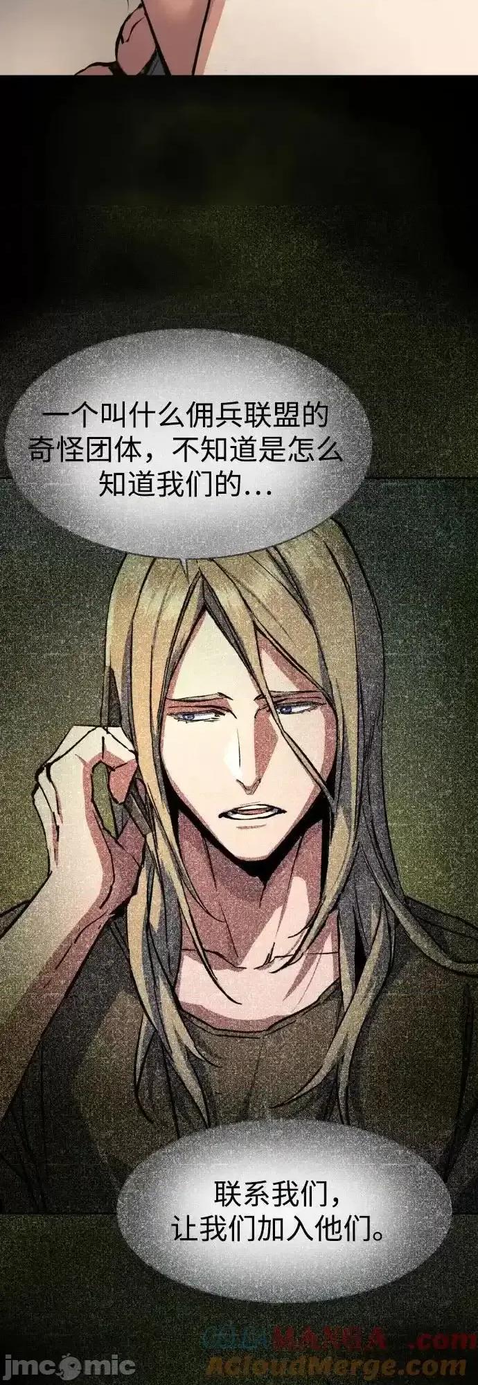 入学佣兵 少年佣兵_224 第10页