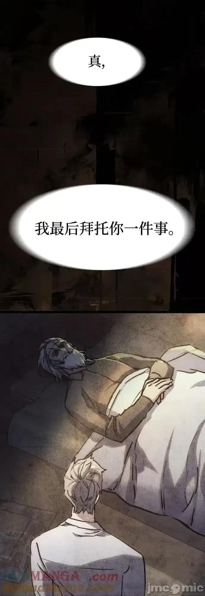 入学佣兵 少年佣兵_224 第16页
