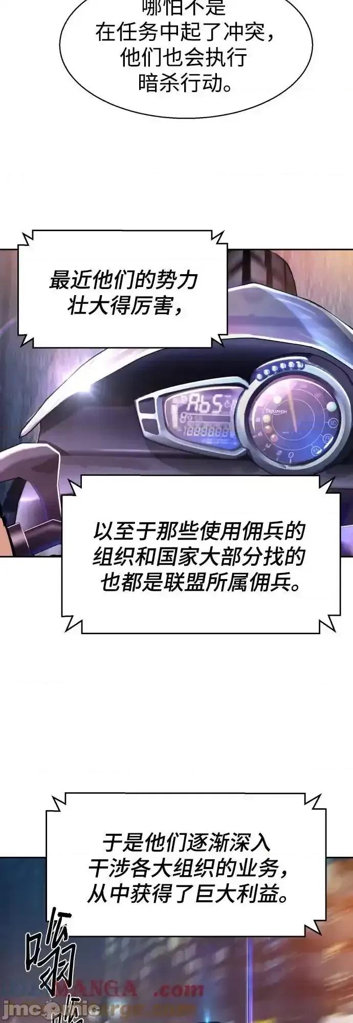 入学佣兵 少年佣兵_224 第28页