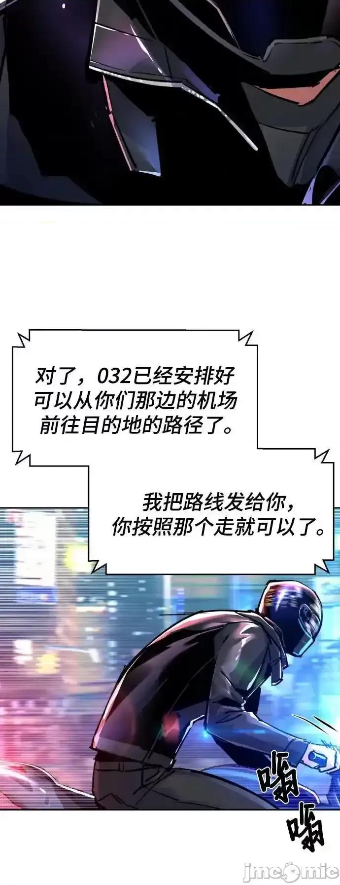 入学佣兵 少年佣兵_224 第30页